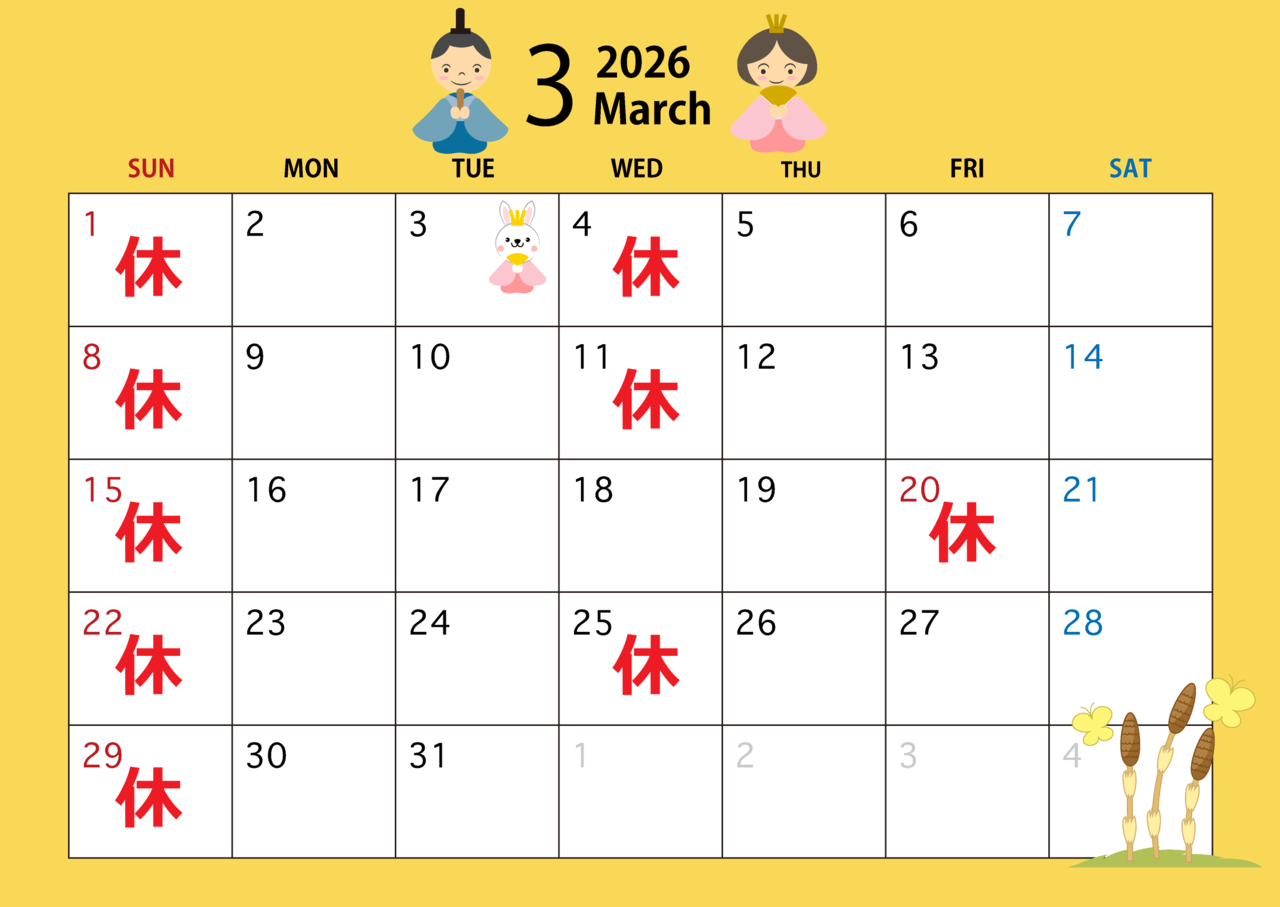 営業日カレンダー